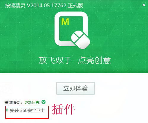 按鍵精靈2014軟件app官方版下載