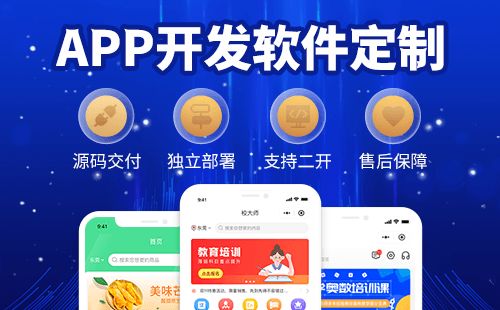 app軟件開發定制常見的錯誤有哪些 這些一定要避免