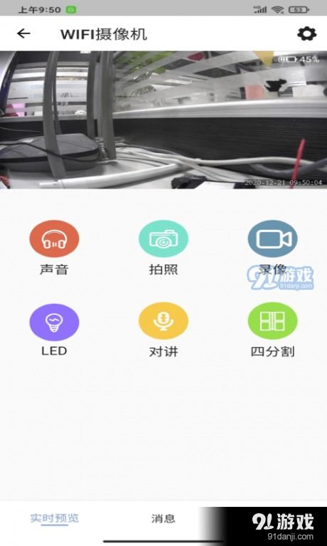 laicam laicamv1.2.1安卓下載 91手游網
