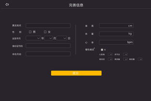 寧波奇勝自適應跑步機軟件開發項目